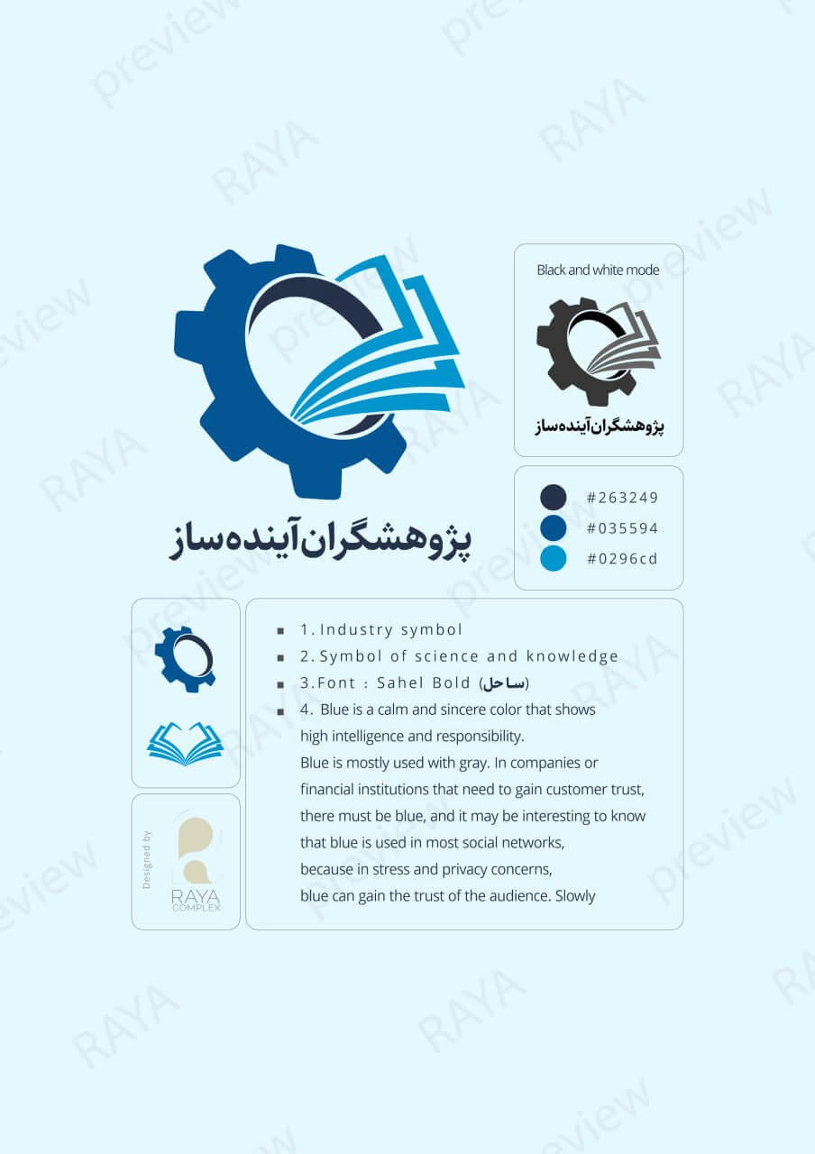 سفارش طراحی لوگو در اصفهان - نمونه کار 4