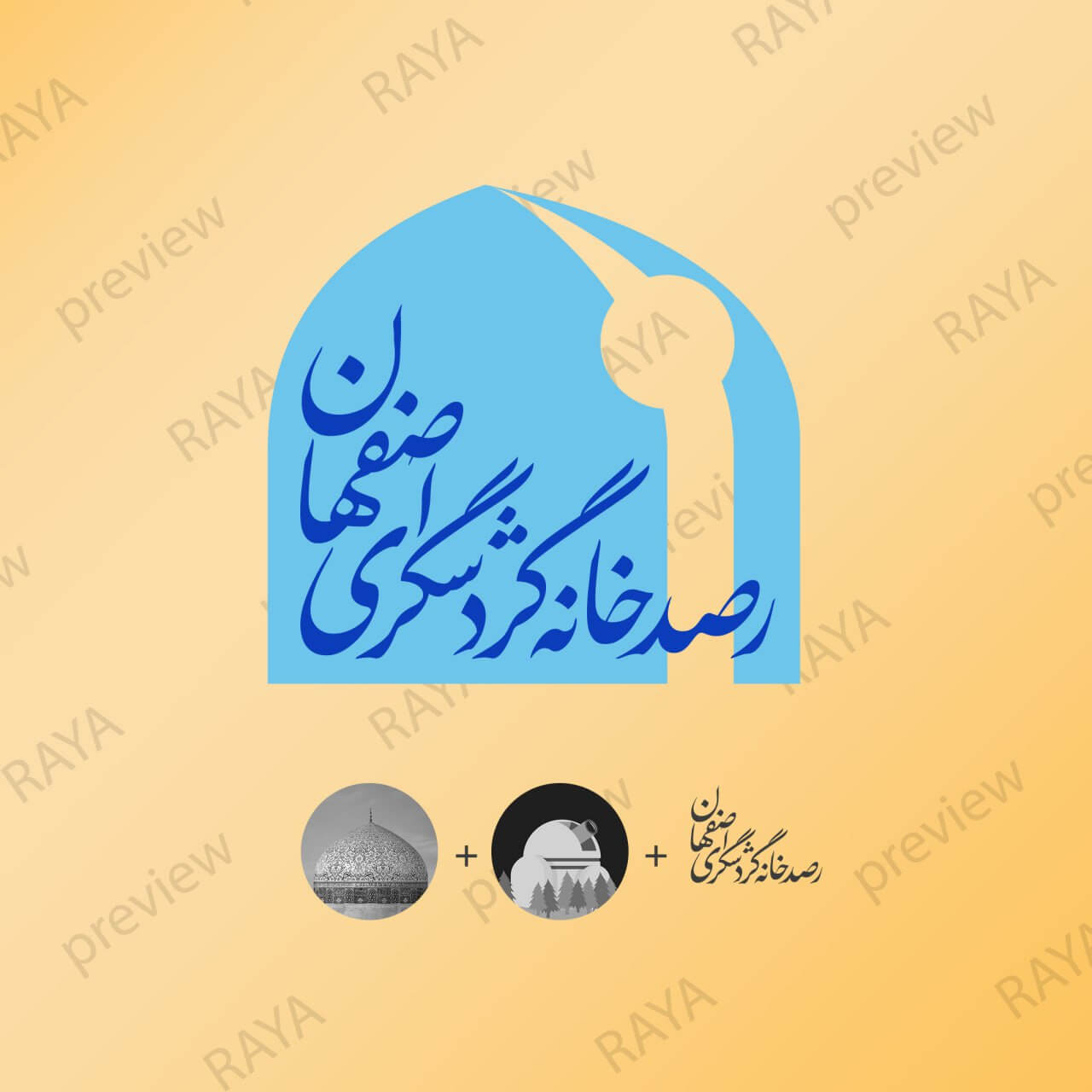 سفارش طراحی لوگو در اصفهان - نمونه کار 5