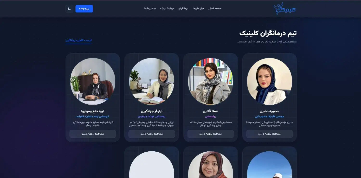کلینیک آبی